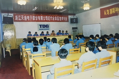 2000年6月，召開天通公司第六屆婦代會換屆選舉大會