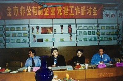 2000年12月，海寧市非公有制企業(yè)黨建工作研討會在天通公司召開