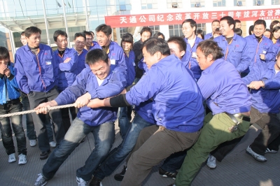 2008年，公司舉行拔河比賽